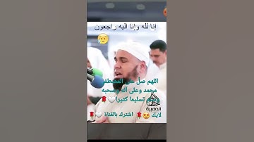 الشيخ عبدالله كامل يمتع ويبكى وهو يقرأ آيات من سورة القيامة ♥😍🤍🌹