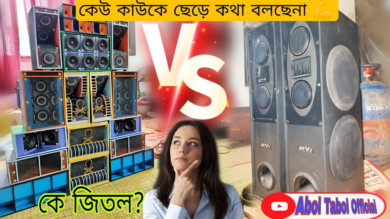 #viralvideo🔊mini dj ️ tower full compition🔥compition video//mini JBL ...
