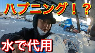 【長距離トラック運転手】日常ルーティン！一人旅を楽しむ車中泊生活♪お気に入りスポットをご紹介！
