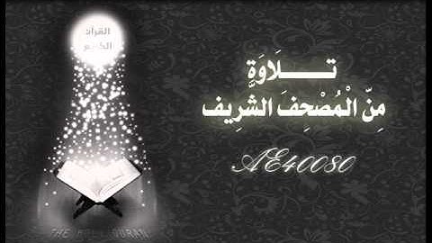 ( سورة القمر - محمد البراك ) ..