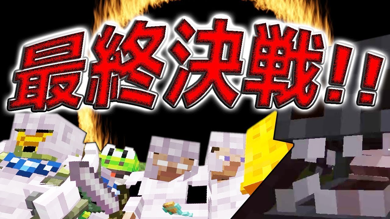 【日刊Minecraft】ついに恐怖のラスボス巨大ミイラと対決！！最恐の匠は誰かホラー編!?絶望的センス4人衆がカオス実況最終回！【The Betweenlands】