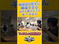 他球団の若手にまでムチャぶりしてはいけませんよ #柳田悠岐 #西川史礁 選手 #千葉ロッテマリーンズ #マイナビオールスターゲーム2026