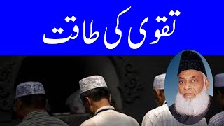 Taqwa Dr Israr Ahmed Emotional Bayan  Islam Asal Deen