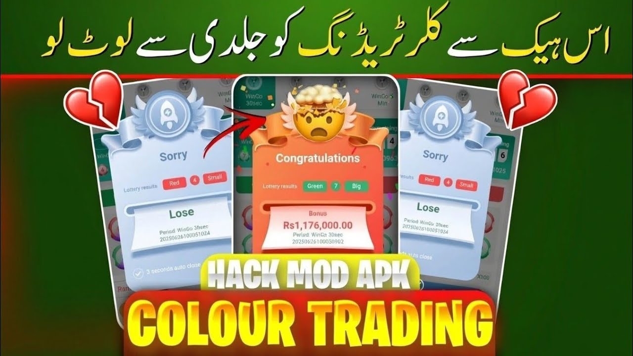 Colour Trading Hack pakistan | 92 Pak Wingo hack || 92 Pak Colour Trading Hack | 92 Pak Hack Mod 