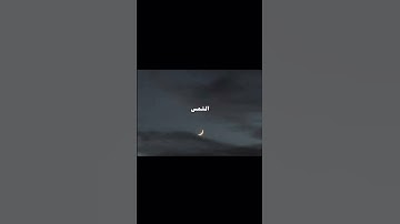 فاصبر على مايقولون وسبح بحمد ربك قبل طلوع الشمس وقبل الغروب / القارئ الشيخ  محمد ايوب رحمه الله