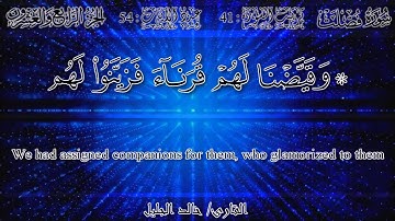 | جديد | تلاوة مبكية جدا للشيخ خالد الجليل {وقالوا لجلودهم .. } جودة عالية