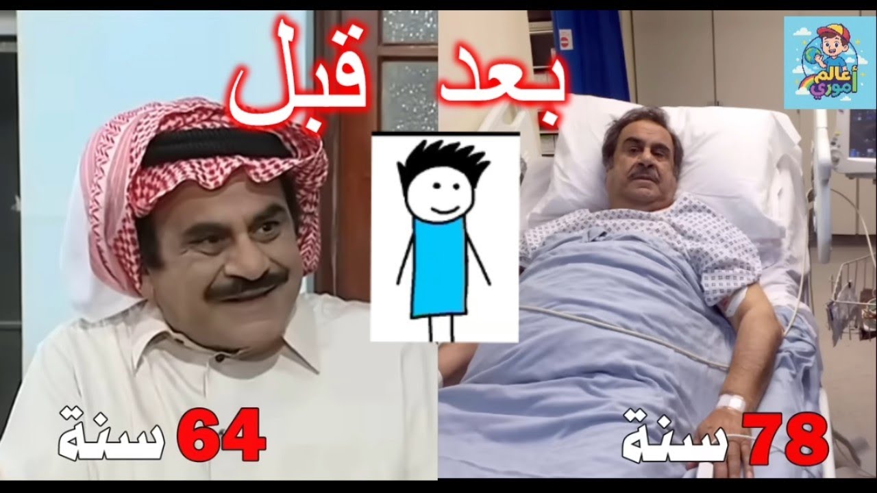 ممثلين مسلسل الحيالة قبل و بعد 😳#الحيالة