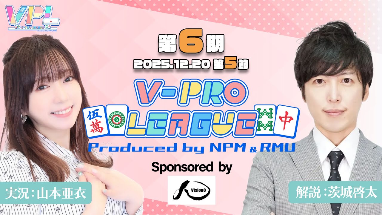 VPL】第6期V-pro league、最終節の第5節が終了！決勝に進出したのは!?