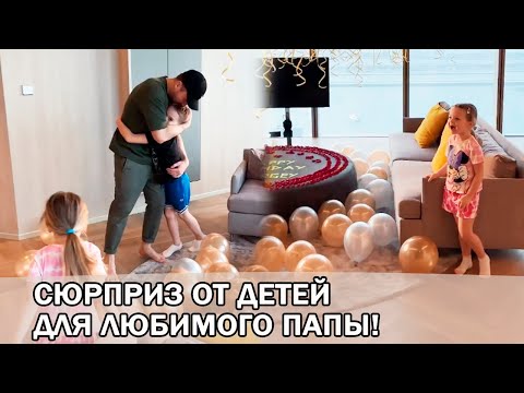 Дети Сергея Лазарева устроили необыкновенный сюрприз в день его рождения