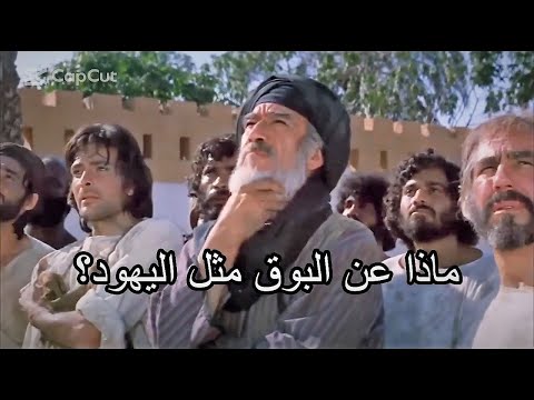 تعلم اللغة الإنجليزية من خلال فيلم الرسالة للعقاد 25