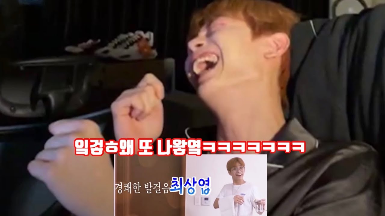 [LUCY/루시] 신예찬 웃음버튼 최상엽ㅋㅋㅋㅋ(feat.경발씨)