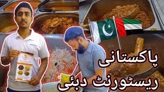 Famous Pakistani Restaurant in Dubai Food review 🇦🇪  سے زیادہ مزیدار اور لذیذہ کھانوں کا پکوان| 20