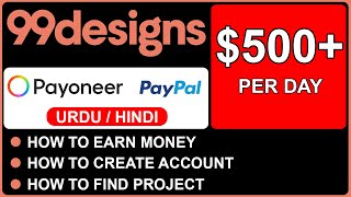 99Designs Tutorial for Beginners | 99Design.com How it Works (Urdu / Hindi)