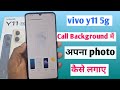 vivo y11 5g call photo setting, vivo y11 5g incoming call photo setting