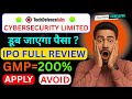 TechD Cybersecurity Limited IPO | Techd cybersecurity ipo review | SME IPO Review | डूब जाएगा पैसा?