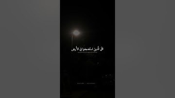 وَنُريدُ أَن نَمُنَّ عَلَى الَّذينَ استُضعِفوا فِي الأَرضِ | محمد صديق المنشاوي | سورة القصص