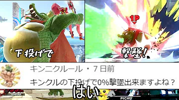 しまったブリザガで終点中央0 撃墜するクソムーブ紹介 スマブラsp Mp3