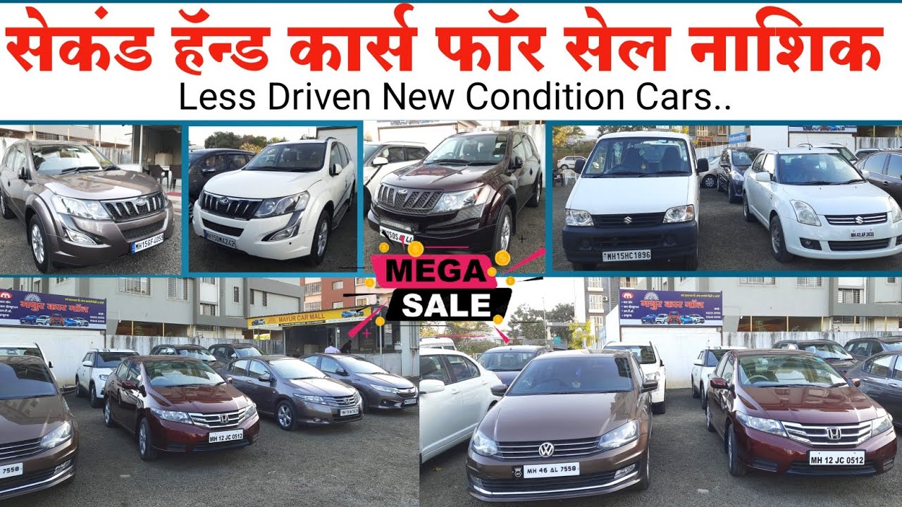 🔥Second Hand Cars For Sale, Low Budget Cars Sale In Nashik, Used Car