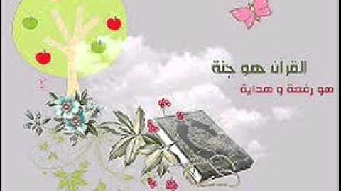 سورة الرحمن ياسر الدوسري مكررة