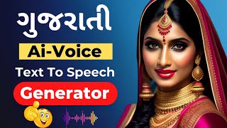 Gujarati Text To Speech | Ai-Voice Kaise Generate Kare | Gujarati Ai Voice Generator screenshot 1