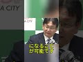 戸籍公開は必要か、政治の透明性とプライバシーの境界に議論 #ニュース #政治 #議論 #日本 #社会