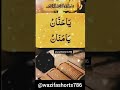 Best islamic wazifa,🥰 _#shortvideo #wazifashorts #ytshorts #islamic #dua