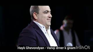Hayk Ghevondyan - Vanqi drner kgnam