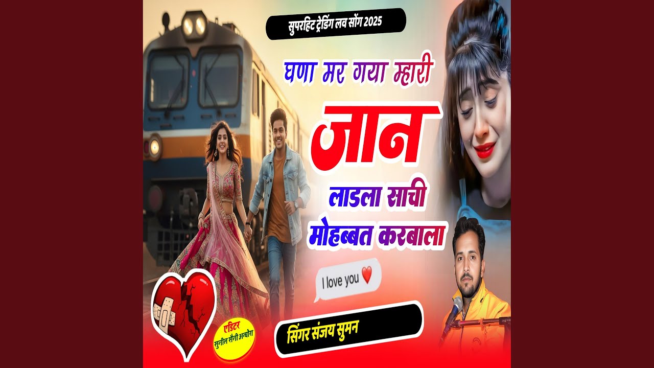 Ghana Mariya Mari Jaan Laadli Sachi Mohabbat Karbala