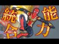 【シンプル付属品】S.H.フィギュアーツ　スパイダーマン インテグレーテッドスーツをレビュー！S.H.Figuarts Spider-Man Integrated Suit Review !