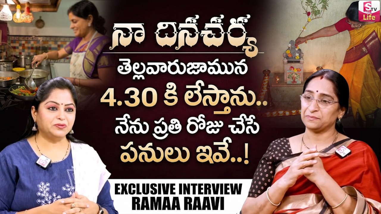 Story Teller Ramaa Raavi Life Style | Ramaa Raavi Her Daily Routine |Best Moral Videos |SumanTV Life