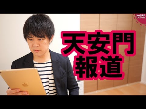 KAZUYA Channel 2019/06/04 サンデイブレイク１１０