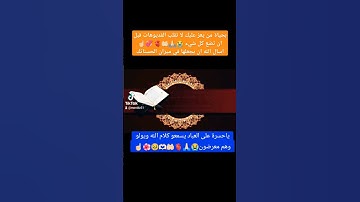 تلاوه عطره بصوت الشيخ ماهر المعيقلي #اكسبلور #دويتو #لايك #answer #duet #راحة_نفسية #تيك_توك #ترند