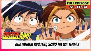 Idaten Jump - S01 | Full Episode | Aratanaru kyoteki, sono na wa Team X