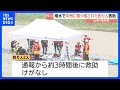 増水で中州に取り残された釣り人男性2人　消防隊が救助　けがなし　山形・舟形町の最上小国川｜TBS NEWS DIG