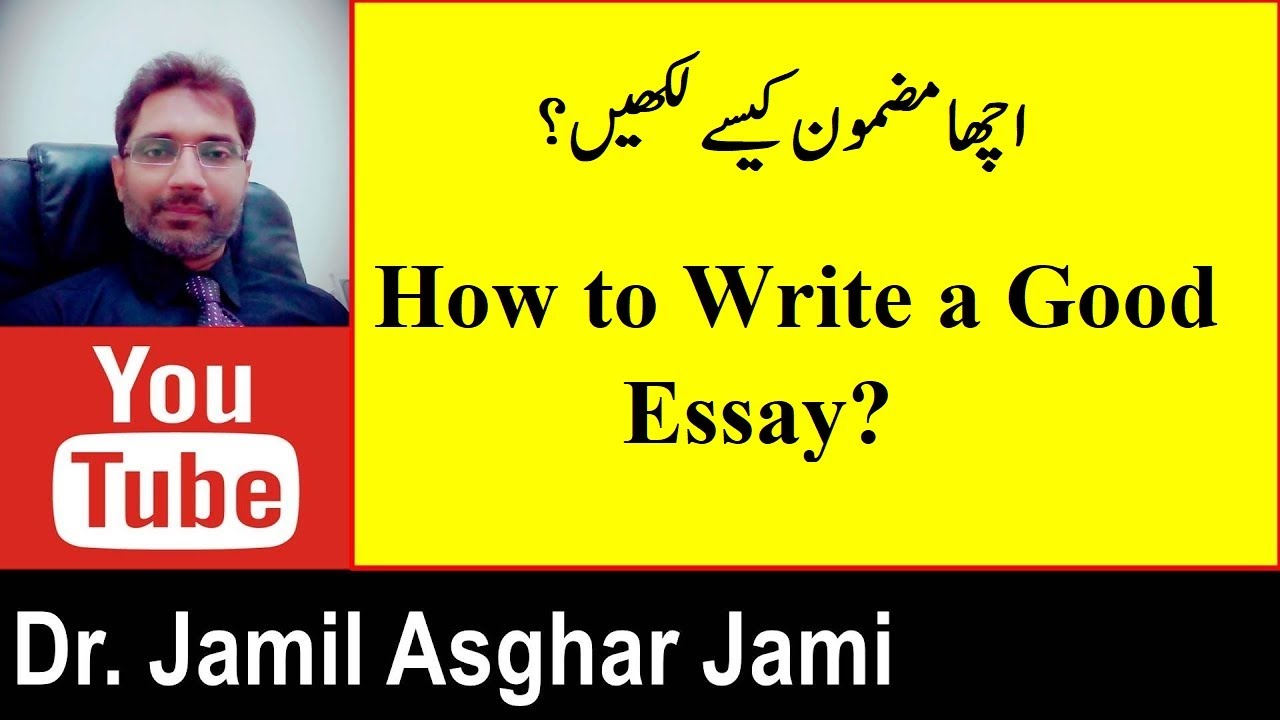 How to Write a Good Essay? YouTube