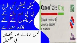 Concor Tablet | Concor Tablet 2.5 mg | 5 mg Uses Side Effects In Urdu / Hindi/ Complete Information