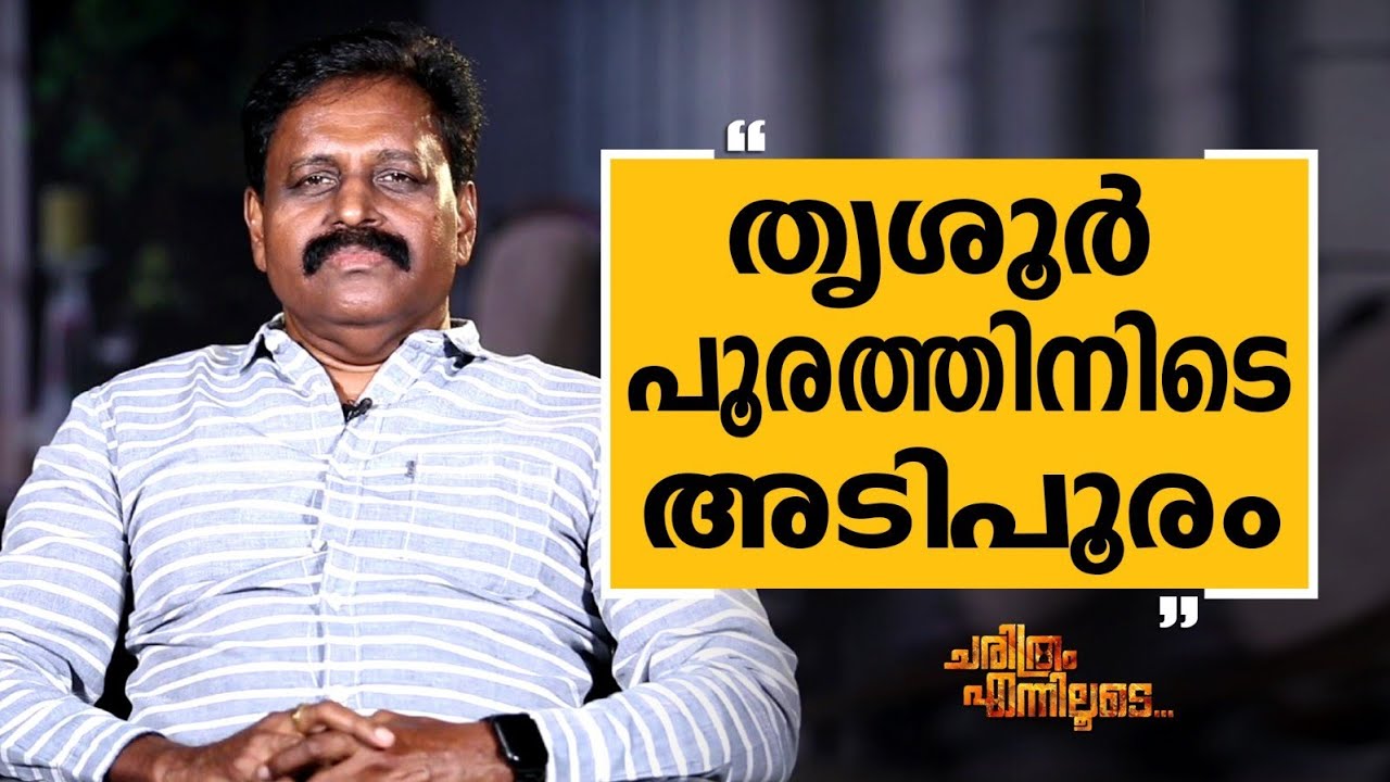 R K Jayarajan - 25 | Charithram Enniloode 2593 | Safari TV