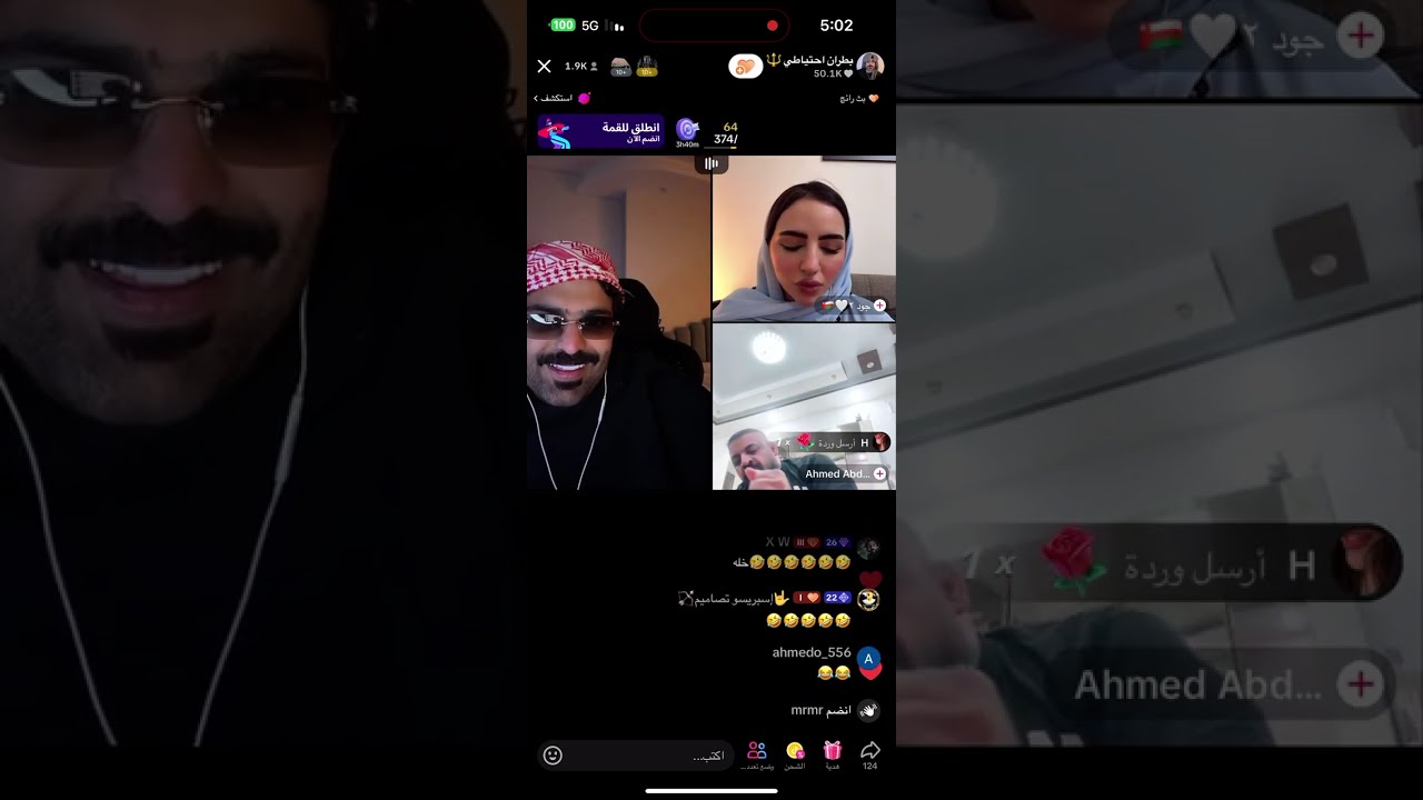 بث بطران 2025/5/10 الثاني