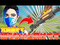 【弱体化？】ナーフされたカオスショットガンの致命的な弱点について知っていますか？【Fortnite/フォートナイト】