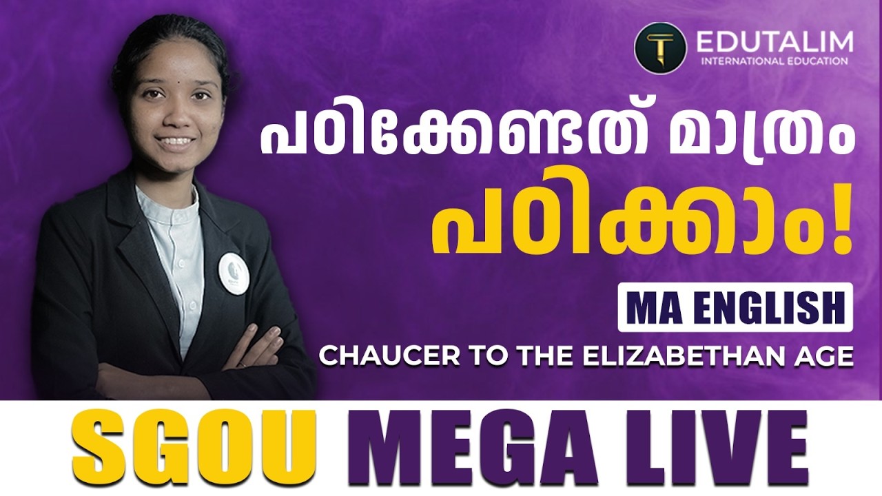 SGOU MA ENGLISH - "CHAUCER TO THE ELIZABETHAN AGE " Mega Live ഇത് മാത്രം പഠിച്ചാൽ മതി, പാസ്സാവാൻ!