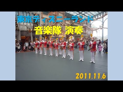 東京ﾃﾞｨｽﾞﾆｰﾗﾝﾄﾞ 音楽隊 生演奏 11 11 6 Youtube