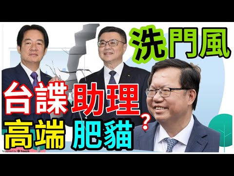 4.15.24【黃麗鳳｜中廣新聞宴】520前爆台諜！陸國安部點名卓榮泰前助理｜正面交鋒！安理會急商伊朗襲以｜山豬感冒逝！醫：3跡象快就醫｜張小燕早知道不讓孟耿如嫁黃子佼｜新蘇聯英決戰正國會蘇巧慧選新北