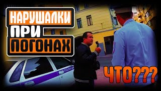 Нарушители При Погонах