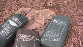 DDハンモックでソロキャンプ！