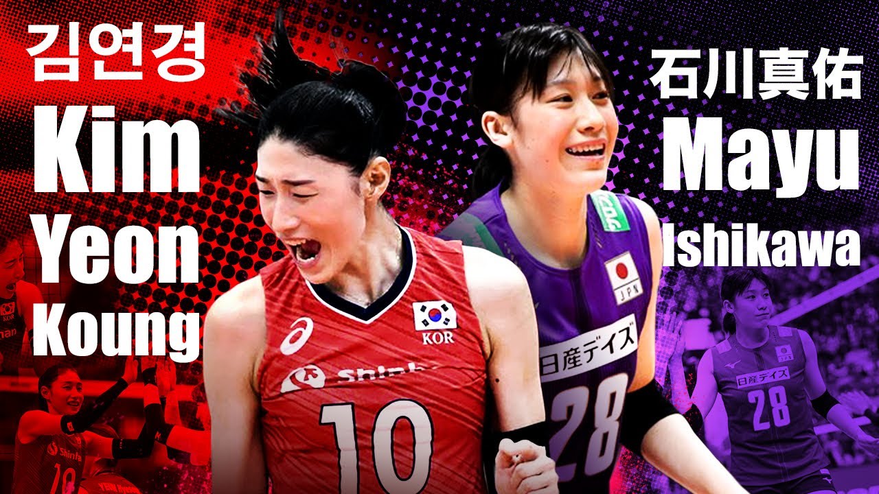 Kim Yeon Koung (김연경) VS  Mayu Ishikawa ( 石川真佑) Asian Women's Volleyball Championship 2019 Highlights