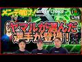 【メンテ明け】攻撃的ブッフォンにパス上手クルトワ??? 能力見ていきます【efootball/イーフト】