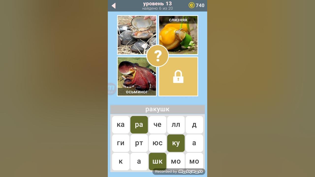 Скачать игру 20 Clues на андроид бесплатно полную версию APK 1.0.5