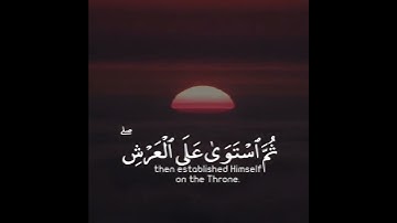 الله الذي رفع السماوات بغير عمد ترونها ثم استوى على العرش وسخر الشمس| سورة الرعد | القارئ اسلام صبحي