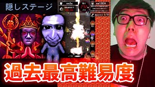 青鬼オンライン ヒカキンの遺跡最上階隠しステージが完全な無理ゲーでしたwww Asatte Jp 青鬼オンライン ヒカキンの遺跡最上階隠しステージが完全な無理ゲーでしたwww Asatte Jp