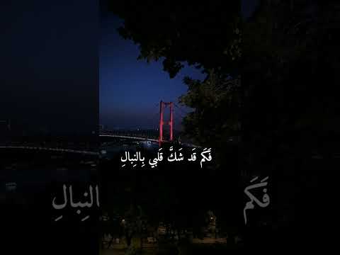 لحى الله الفراق ولا رعاه خليل البلوشي كاملة لحى الله الفراق ولا رعاه